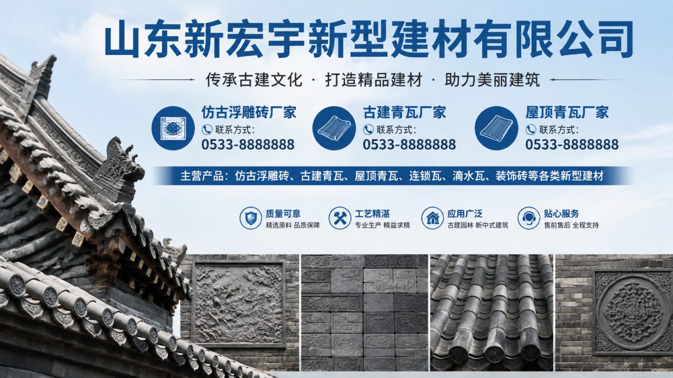 宿迁古建青瓦厂家直供